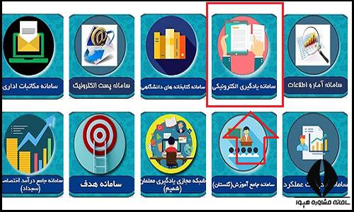 دانشگاه فرهنگیان پردیس شهید باهنر همدان